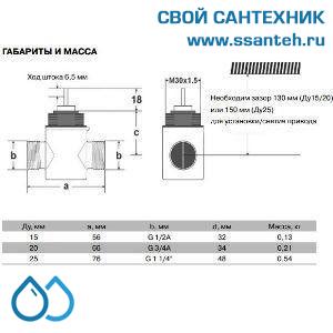 10052 Honeywell, VSOF-220-4.0S Клапан двухходовой (проходной) регулирующий резьбовой, PN16, DN20, Kvs 4.0, 2.5мм, 2…120 °C
