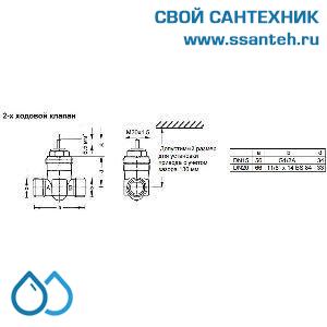 09981 Honeywell, V5832A1004 Клапан двухходовой (проходной) регулирующий резьбовой, PN16, DN15, Kvs 0.16, 6.5мм, 2…120 °C